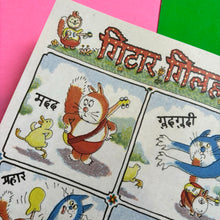 Load image into Gallery viewer, Goof