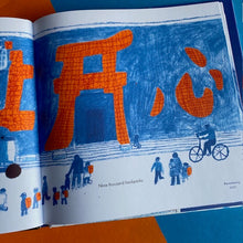 Load image into Gallery viewer, On The Tip Of A Wave