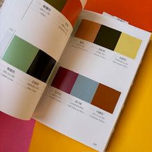 Load image into Gallery viewer, A Dictionary of Colour Combinations