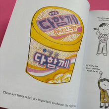 Load image into Gallery viewer, How We Share Cake