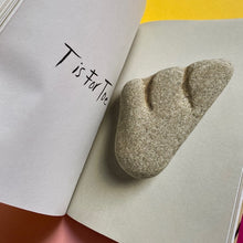 Load image into Gallery viewer, Intuitive Alphabet