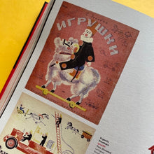 Load image into Gallery viewer, The Adler Collection of Soviet Children's Books 1930-1933