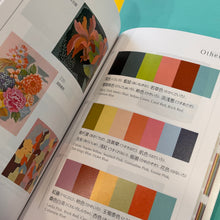 Load image into Gallery viewer, Dictionary Of Color Combinations - Volume 2
