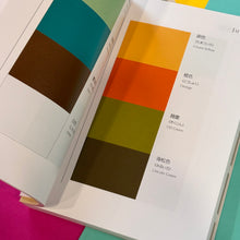 Load image into Gallery viewer, Dictionary Of Color Combinations - Volume 2
