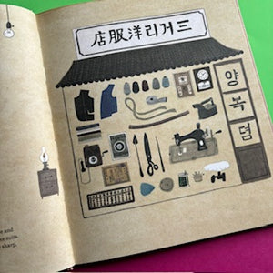 The Tailor Shop At The Intersection