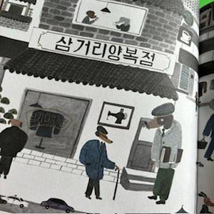 The Tailor Shop At The Intersection