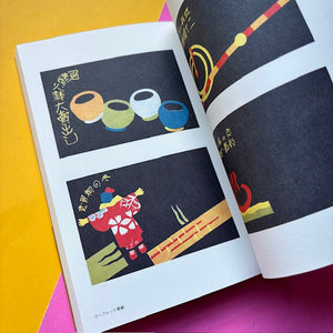 Showa Modern: Ad Designs, 1920s–30s