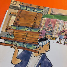 Load image into Gallery viewer, Noodles On A Bicycle
