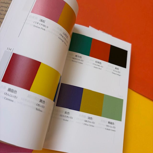 A Dictionary of Colour Combinations – SHELF EDITIONS