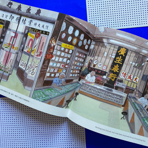 Once Upon A Hong Kong